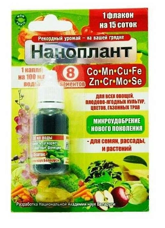 Микроудобрение Наноплант, 15 мл