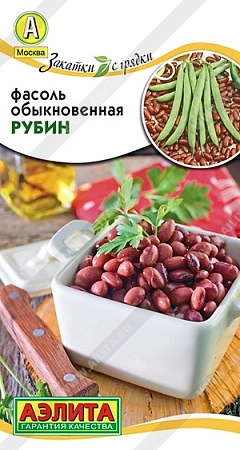 Фасоль обыкновенная Рубин, 5 г (Аэлита)