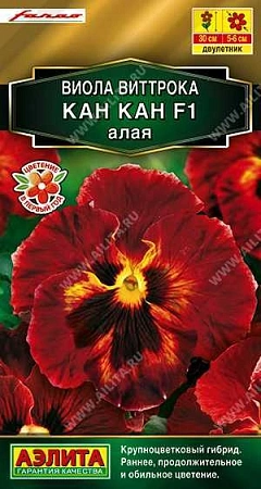 Виола Кан Кан F1 алая, 7 шт