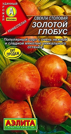 Свекла Золотой глобус столовая, 20 шт (АЭЛИТА)