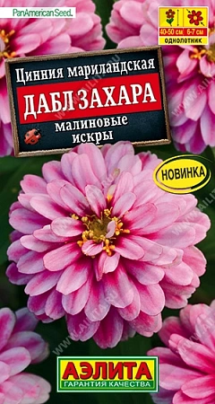 Цинния Дабл Захара малиновые искры, 5 шт