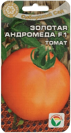 Томат Андромеда Золотая F1, 15 шт (Сиб Сад)