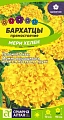 Бархатцы Мери Хелен 0,3 г Бархатцы Мери Хелен 0,3 г