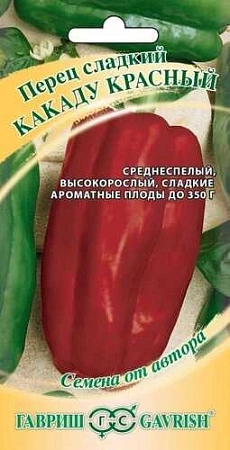 Перец сладкий Какаду красный, 0,1 г (ГАВРИШ) Перец сладкий Какаду красный, 0,1 г (ГАВРИШ)