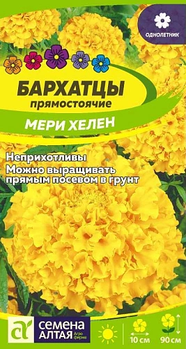 Бархатцы Мери Хелен 0,3 г Бархатцы Мери Хелен 0,3 г