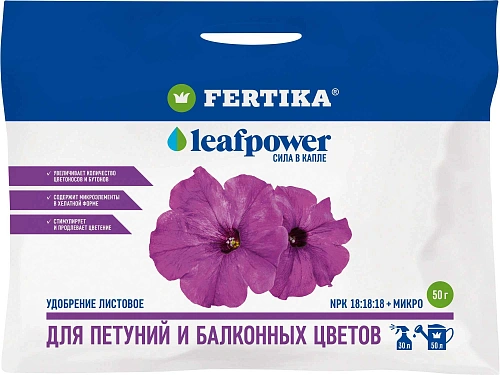 Удобрение водорастворимое Фертика Leaf Power для петуний и балконных цветов, 50 г Удобрение водорастворимое Фертика Leaf Power для петуний и балконных цветов, 50 г