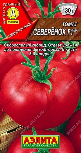 Томат Северенок F1, 0,05 г Томат Северенок F1, 0,05 г
