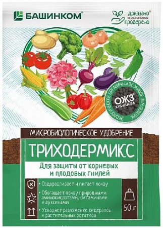 Триходермикс, 50 г