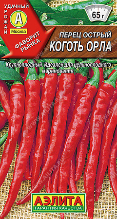 Перец острый Коготь орла, 20 шт (Аэлита)