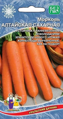Морковь Алтайская сахарная 1,5 г (УД) Морковь Алтайская сахарная 1,5 г (УД)