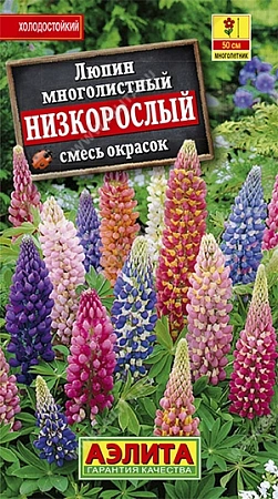 Люпин Низкорослый, смесь 0,5 г (АЭЛИТА)
