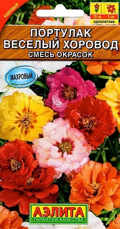Портулак махровый Веселый хоровод, смесь 0,1 г Портулак махровый Веселый хоровод, смесь 0,1 г