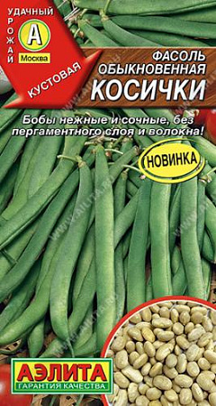 Фасоль Косички, 5 г (Аэлита)
