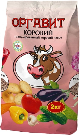 Оргавит коровий, 2 кг