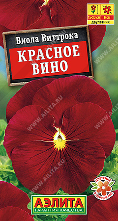 Виола Красное вино, 0,1 г (Аэлита)