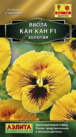 Виола Кан Кан F1 золотая, 7 шт Виола Кан Кан F1 золотая, 7 шт