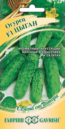 Огурец Цыган F1, 20 шт (ГАВРИШ)
