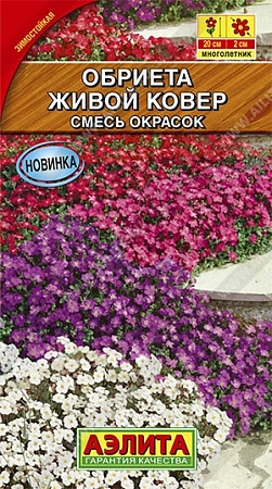 Обриета Живой ковер, смесь 0,1 г (Аэлита)