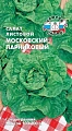 Салат Московский парниковый листовой, 0,5 г (СеДек) Салат Московский парниковый листовой, 0,5 г (СеДек)
