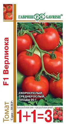 Томат Верлиока F1 12 шт (ГАВРИШ)