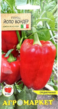 Перец сладкий Йоло Вондер, 10 шт (Агромаркет)
