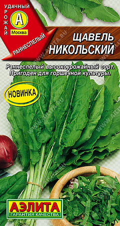 Щавель Никольский, 0,5 г (Аэлита) Щавель Никольский, 0,5 г (Аэлита)