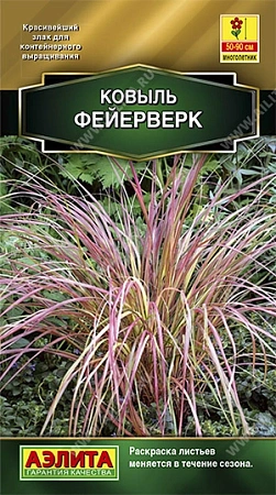 Ковыль Фейерверк, 5 шт (АЭЛИТА)