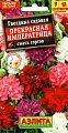 Гвоздика садовая Прекрасная императрица, смесь окрасок 0,1 г (АЭЛИТА) Гвоздика садовая Прекрасная императрица, смесь окрасок 0,1 г (АЭЛИТА)
