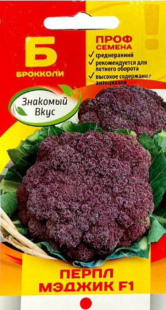 Капуста брокколи Перпл Мэджик, 15 шт (SAKATA) (Знакомый вкус) Капуста брокколи Перпл Мэджик, 15 шт (SAKATA) (Знакомый вкус)