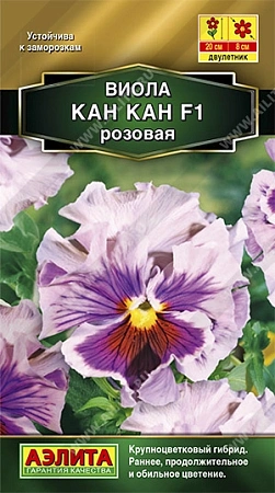 Виола Кан Кан F1 розовая, 7 шт Виола Кан Кан F1 розовая, 7 шт