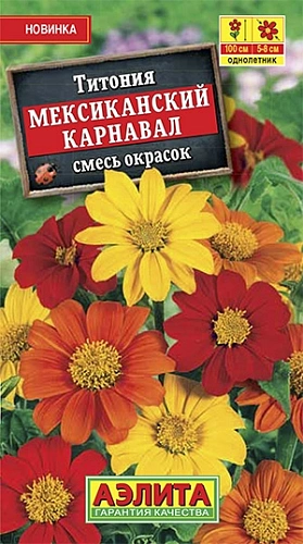 Титония Мексиканский карнавал 0,2 г Титония Мексиканский карнавал 0,2 г