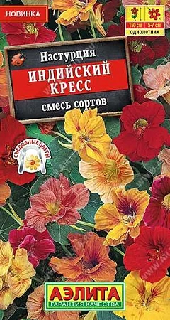 Настурция Индийский кресс, смесь 1 г (АЭЛИТА) Настурция Индийский кресс, смесь 1 г (АЭЛИТА)