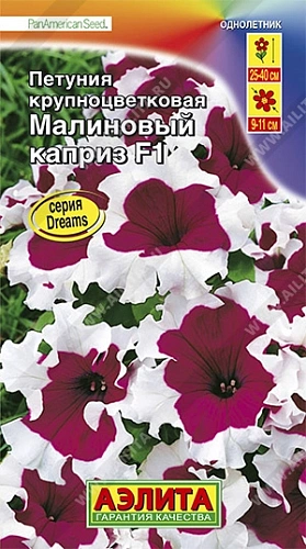 Петуния Малиновый каприз 10 шт Петуния Малиновый каприз 10 шт