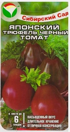 Томат Японский трюфель черный, 20 шт (Сиб Сад)