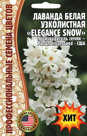 Лаванда белая Elegance Snow 5 шт (Ред сем)