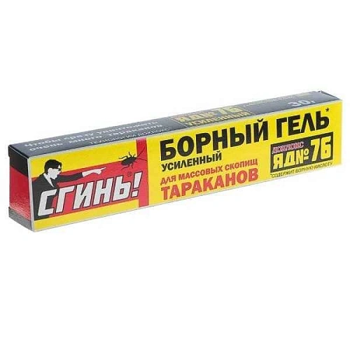 СГИНЬ! Инсектицидное средство БОРНЫЙ ГЕЛЬ от тараканов, 30 г СГИНЬ! Инсектицидное средство БОРНЫЙ ГЕЛЬ от тараканов, 30 г