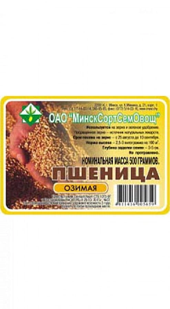Пшеница озимая Августина, 0,5 кг (МССО)