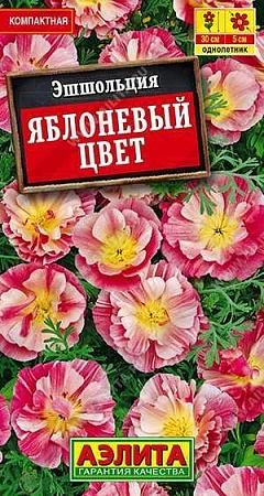 Эшшольция Яблоневый цвет