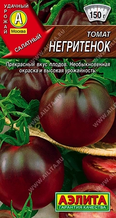 Томат Негритенок, 0,1 г (АЭЛИТА)