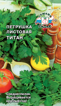 Петрушка листовая Титан, 2 г (Седек) Петрушка листовая Титан, 2 г (Седек)
