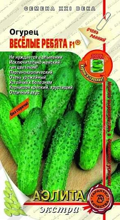 Огурец Веселые ребята F1 10 шт (АЭЛИТА) Огурец Веселые ребята F1 10 шт (АЭЛИТА)