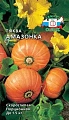 Тыква Амазонка, 1,5 г (СеДек) Тыква Амазонка, 1,5 г (СеДек)