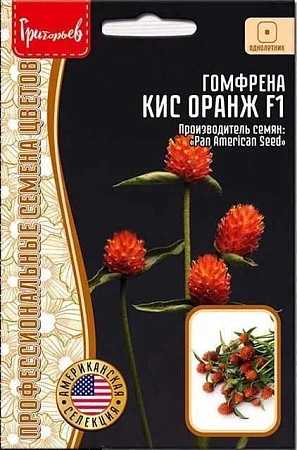 Гомфрена Кис Оранж F1 однолетник, 5 шт (Ред.Сем) 