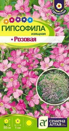 Гипсофила Изящная Розовая, 0,3 г
