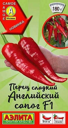 Перец сладкий Английский сапог F1, 20 шт (АЭЛИТА)