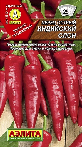 Перец острый Индийский слон, 0,2 г (АЭЛИТА) Перец острый Индийский слон, 0,2 г (АЭЛИТА)