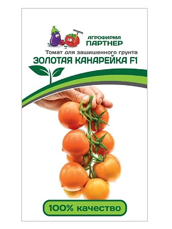 Томат Золотая канарейка F1 (10 шт), 2-ной пак. (ПАРТНЕР)