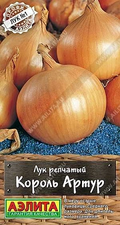 Лук репчатый Король Артур 0,5 г (АЭЛИТА) Лук репчатый Король Артур 0,5 г (АЭЛИТА)
