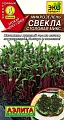 Микрозелень Свекла микс, 5 г (АЭЛИТА) Микрозелень Свекла микс, 5 г (АЭЛИТА)
