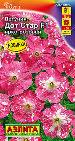 Петуния Дот Стар F1 ярко-розовая, 7 шт (Аэлита) Петуния Дот Стар F1 ярко-розовая, 7 шт (Аэлита)